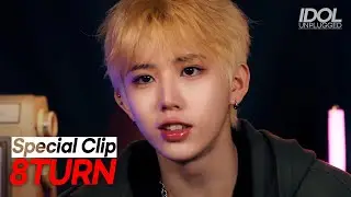 8TURN | IDOL UNPLUGGED | Special Clip