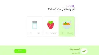 السويدية الدرس   ٣٥  : تحدث عن الطعام