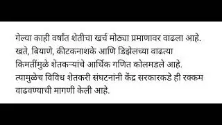शेतकऱ्यांसाठी आनंदाची बातमी #yojnashay #farming #news #facts #fyp #reels #trending 
