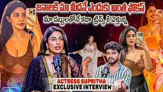 Actress Supritha Latest Exclusive Interview || Surekha Vani || @iDreamBuzz