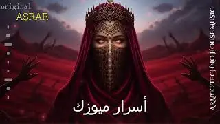 100% Love | Siraj al-Hanin Arabic Techno Remix 💞