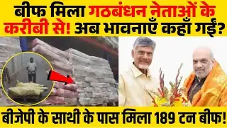 189 tonnes of beef found with BJP colleague!