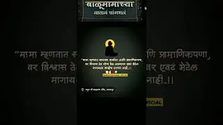 बाळूमामा म्हणतात 😔 balumama status 🌺💛 balumama song #viralvideo #dhangar  #shorts