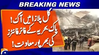 Fire in Gul Plaza - Full support from Pak Navy firefighters | Breaking News | Geo News