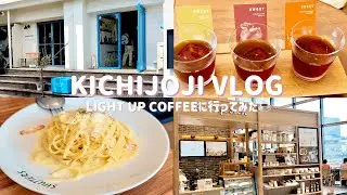 【4K】KICHIJOJI VLOG | LIGHT UP COFFEE | はらドーナッツ | SHUTTERS | ワークマン女子 | And Cafe Sacai