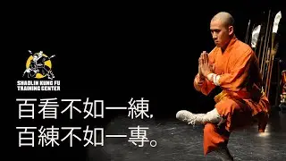 Shaolin wisdom | 35th generation Shaolin disciple Sifu Hengxin talk about the concept of practicing
