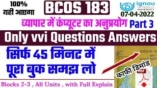 Bcos 183 important questions | bcos 183 solved assignment | bcos 183 previous year question paper