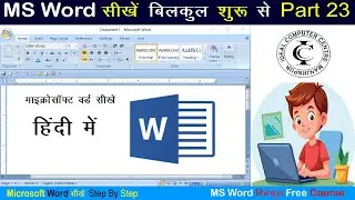 MS Word Class Day 23 | Draw Horizontal Row in MS Word @ideal lab