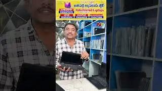 DELL i5, i7 Laptops Under Rs.15,000/- | VR Technologies | NTV Telugu