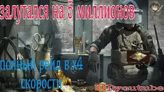 Arena Breakout/Escape from Tarkov mobile/ Found an item worth 5 million/ залутался на 5 миллионов