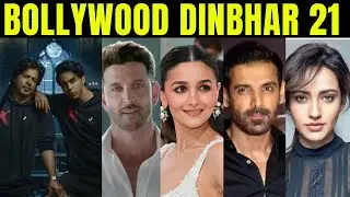 Bollywood Dinbhar Episode 21 | KRK | #krkreview #krk #latestreviews #bollywoodnews #srk #hrithik