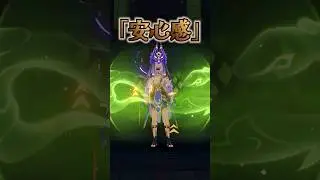【原神】これでセノは超快適だ！相性良いキャラ3選！ #shorts