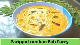 Thrissur Style Traditional Parippu Irumbanpuli Curry | Dal Bilimbi Curry | Easy& Tasty  Lunch Menu|