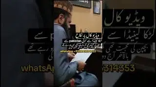 Video call per nikah , online nikah kesy hoga #onlinenikah #nikahislami #sharinikah #marriageonline