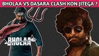 BHOLAA VS DASARA KON JITEGA CLASH !! AJAY DEVGN !! NANI !!