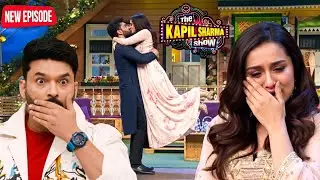 Arjun और Shraddha का shoking moment : जबरदस्ती किया kiss || The Kapil Sharma Show ||