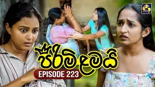 Pirimi Lamai (පිරිමි ළමයි) | Episode 223 | 23rd September 2025 | Swarnavahini