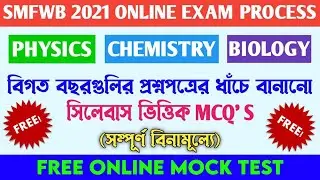 SMFWB Admission 2021 | SMFWBEE 2021 Online Free Mock Test | Exam Procedure of Paramedical Mock Test