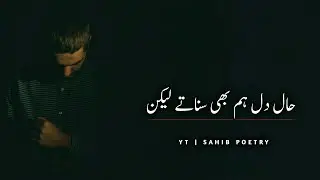 2 Line Urdu Poetry | Sad Urdu Poetry | Best Whattsapp Status Poetry | Urdu Shayari