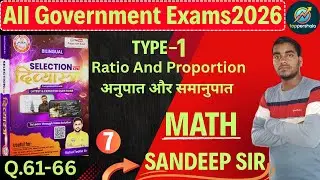 RRB NTPC,GROUP-D,SSC | MATH | Ratio & Proportion अनुपात और समानुपात Part-7| Toppershala By Sandeep