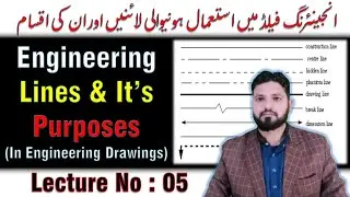 Lines and its types in Engineering Field | Engineering line |  Lines and its use in Drawing | Lec 5