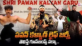 Pawan Kalyan's Inspiring Karate Journey | Pawan Kalyan Receives 'Tiger of Martial Arts' Honour