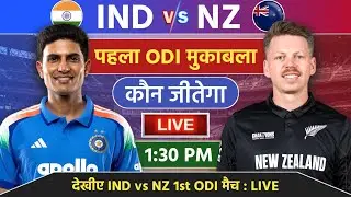 IND vs NZ 1st ODI Dream11 Team Today | Vadodara Pitch Report & Fantasy Tips