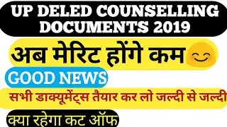 Up deled btc Admission 2019 |up deled Documents 2019 | up deled CutOFF 2019,updeled COUNSELLING 20