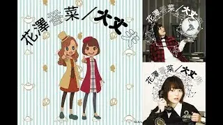 大丈夫 (Daijoubu) - ED Anime 
