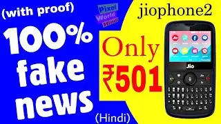 JioPhone 2 Only ₹501~ (100% Fake News) with Proof , Mansoon hungama offer (Hindi/Urdu)