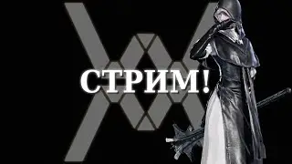 Elden Ring Nightreign! Выходим с третьей глубины (на вторую)