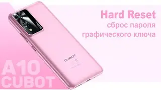 Cubot A10.  Сброс графического ключа или пароля. Hard reset.