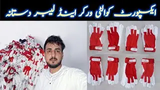 Export Quality Working Gloves | Labour Protection Glove | Wholesale Shershah Market | Agha Jan