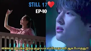 Still 17💜|முப்பது ஆனா பதினேழு|Ep-10|Tamilexplanation|@VoiceofAgni