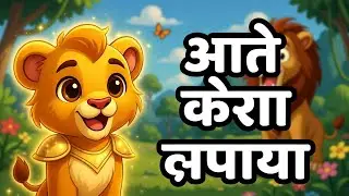 Sher Ka Bacha Bana Jadui Yodha | Jadui Sher Ki Kahani | hindi story kahani