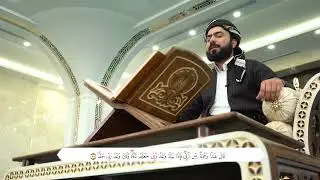 الجزء السادسة عشر من القران الكريم   بصوت القارئ هلو امين الكردي.جوزئی شانزە لەقورئانی پیرۆز