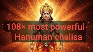 108 बार हनुमान चालीसा पाठ 🔥जो सच्चे मन से सुनता है,हनुमान जी उसके हर संकट को दूर करते हैं 🙏🚩