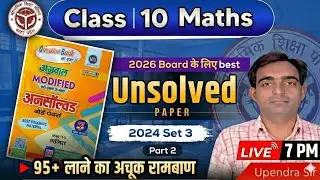 Class 10th Maths Previous year Question paper 2024 Set 3 Part 2, #Previousyear #unsolved #modalpaper