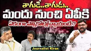 AP Government Earns Huge Money From Liquor Sale | Andhra Prabha Digital
