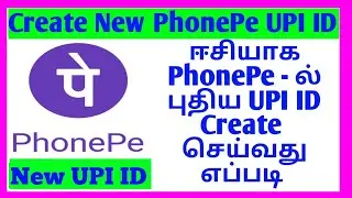 How To Create New PhonePe UPI ID in Tamil | how to Create PhonePe new upi I'd in Tamil 2022
