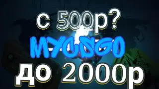 MYCSGO с 500р до 2000р? или все таки слив? / промокод NFT + 40 к депу