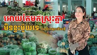 អតីតអាជីវករលក់តាមដងផ្លូវនៅផ្សារនាគមាស