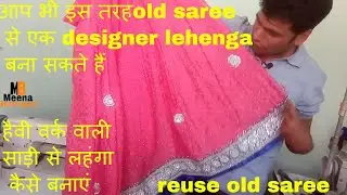 designer lehenga  / reuse old saree | designer lehenga cutting and stitching