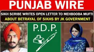 Sikh Scribe Writes Open Letter To Mehbooba Mufti  About Betrayal of Sikhs by JK Government  || SNE