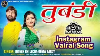 तुबडी   देसी लोक गीत Sinagr Hitesh Bhilecha & Geet Barot  tubadi new song 2023