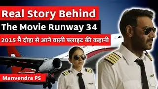 What is the real story of Runway 34? - Analysis by Manvendra | Study Glows