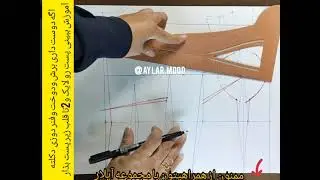 الگو سازی دکلته پایه مجموعه آموزشی آیلار
