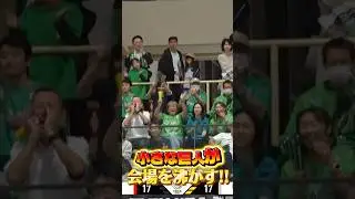 今年も会場を熱々に沸かしてくれます❤️&zwj;🔥✨ #髙相みな実 #群馬グリーンウイングス