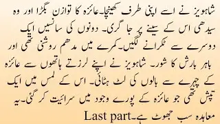 CONTRACT MARRIAGE NOVELS📖||بے نام بندھن💥||BOLD NOVELS🔥||COMPLETE NOVELS||BY LA NOVELS