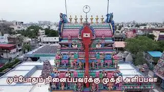 VASANTHAMANA VAAZHVU THARUM VADAPALANI VALLAL